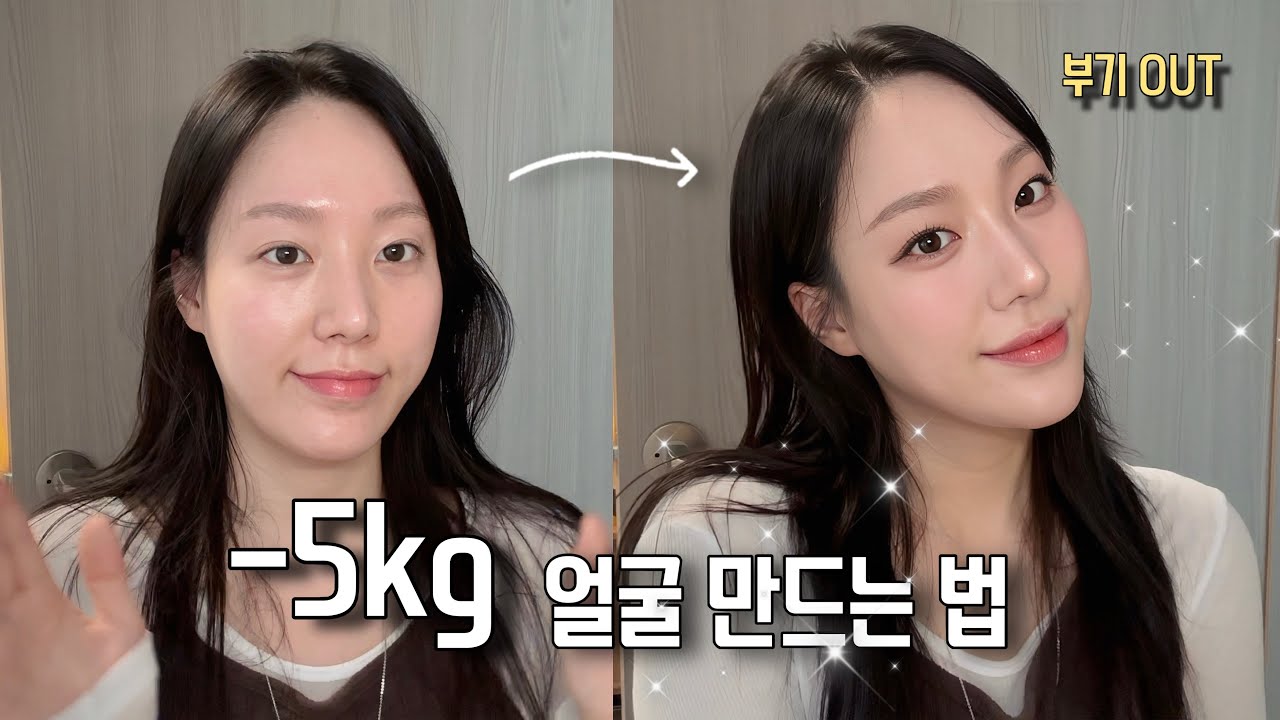 얼굴 -5kg 만드는 부기 제거 메이크업 (+아워글래스 파데 리뷰, 패션 하울)