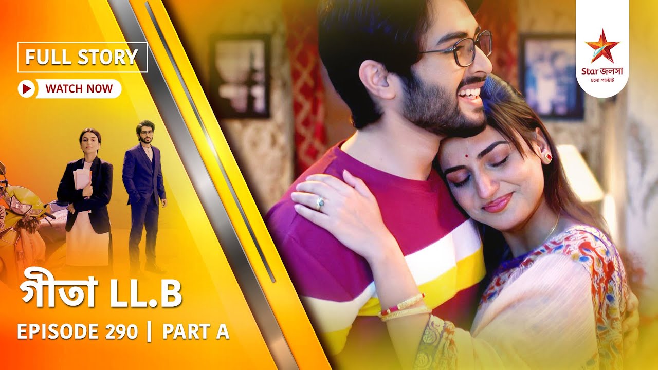 Full Story | Geeta LL.B | Episode 290 | Part A