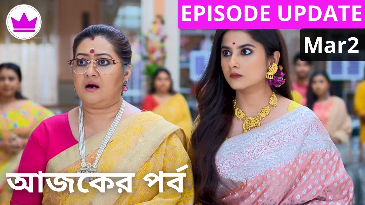 Bholebaba Paar Karega 2 March  2026 Episode Review | ভোলেবাবা পার করেগা  আজকের পর্ব রিভিউ