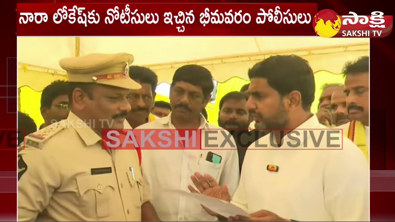 Breaking News: Bhimavaram Police Notices to Nara Lokesh | TDP Leaders Over Action @SakshiTV
