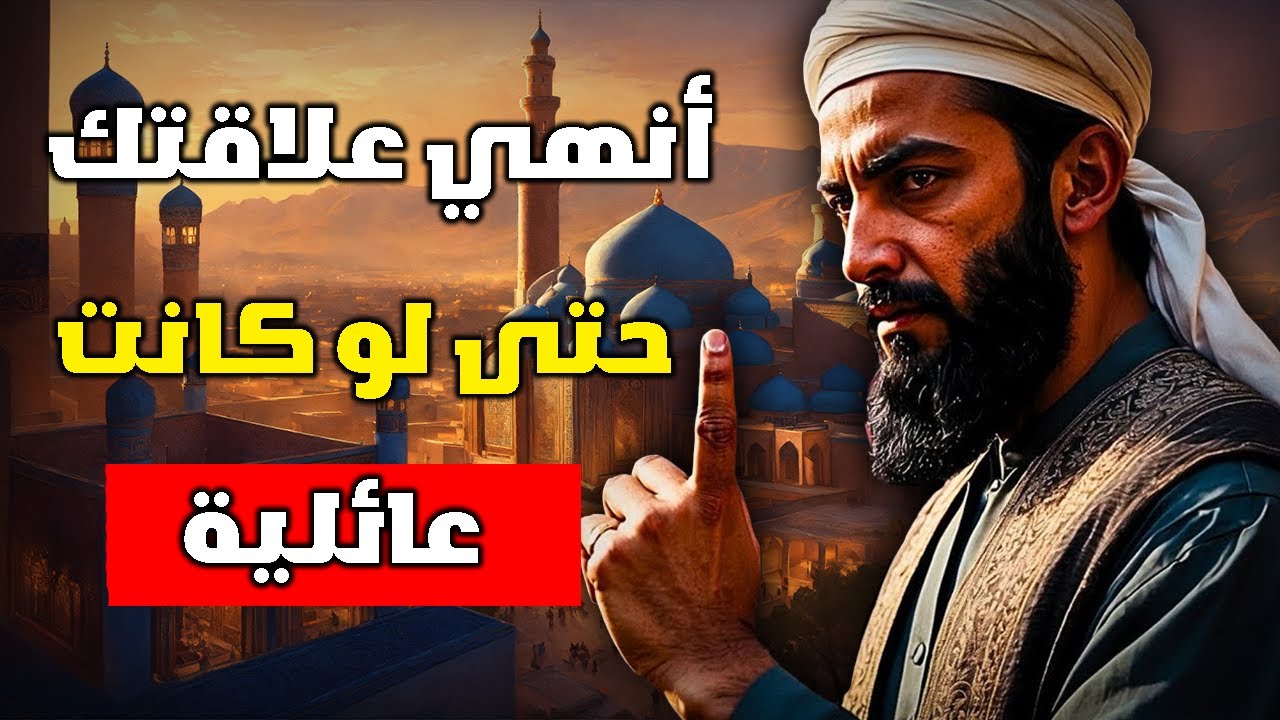 7 علامات تدل على ضرورة إنهاء العلاقة – حتى لو كانت مع العائلة  | دين الاسلام