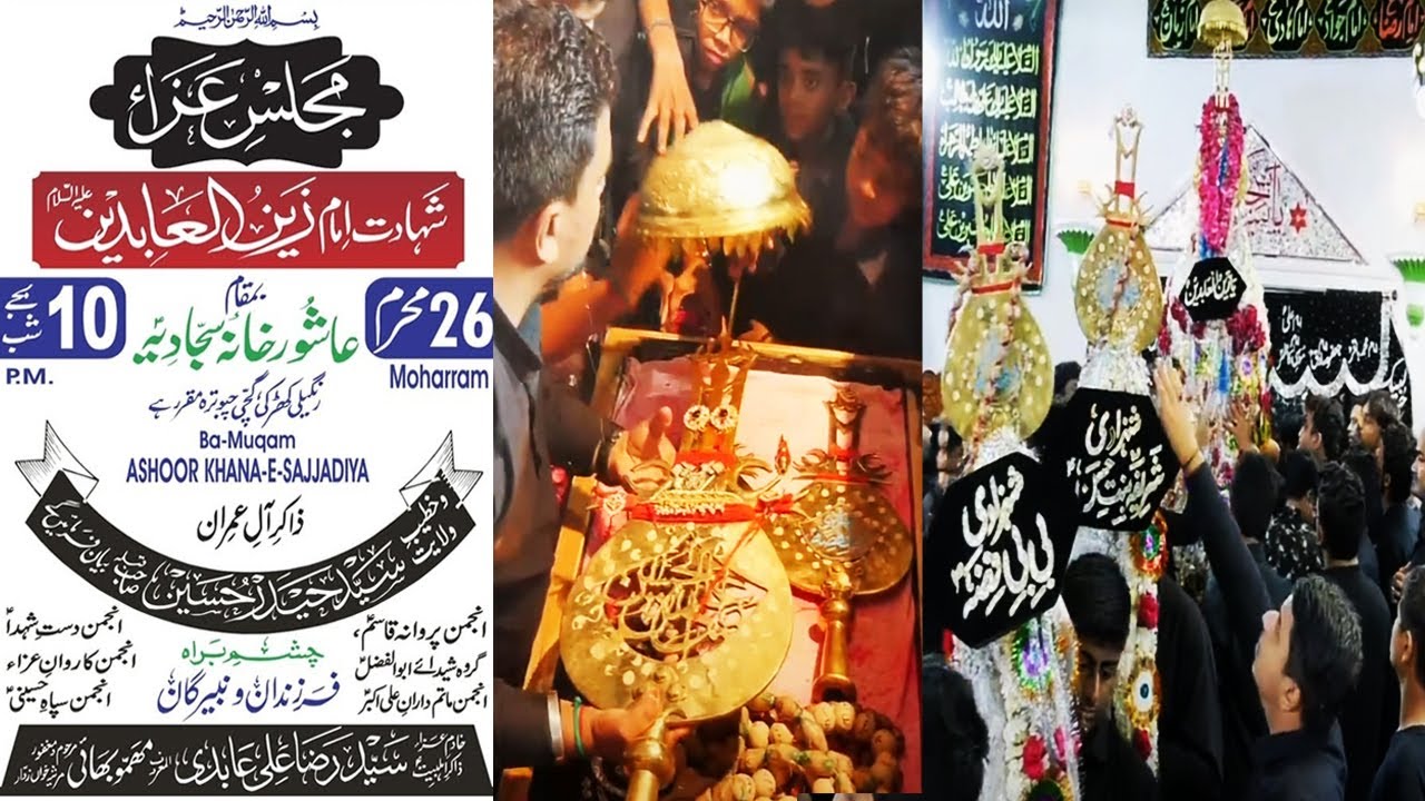 🔴 LIVE: 26th Muharram 2024 | Majlis-e-Shahadat-e-Imam-e-Zainul Abideen (A.S) @Ashoor Khane Sajjadia