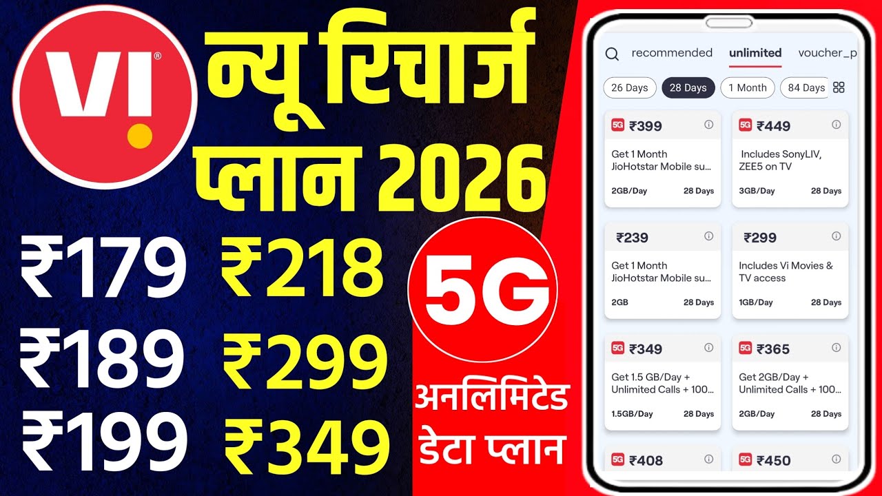 Vi New Recharge Plans 2026 | Vi Best Unlimited 5G Data Plans Full Details | Vi Best Recharge List |