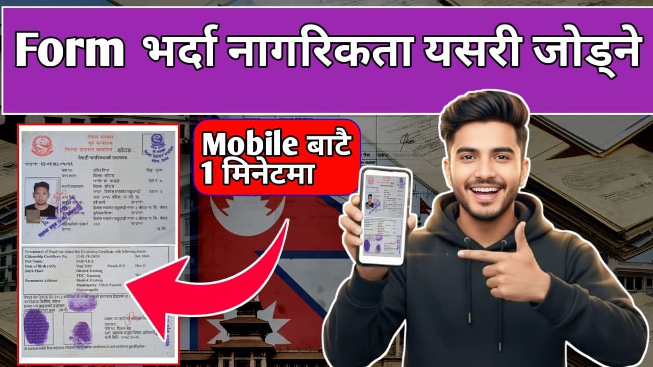 nagarikata photo edit/documents collage/how to collage documents/नागरिकता जोड्ने/citizenship collage
