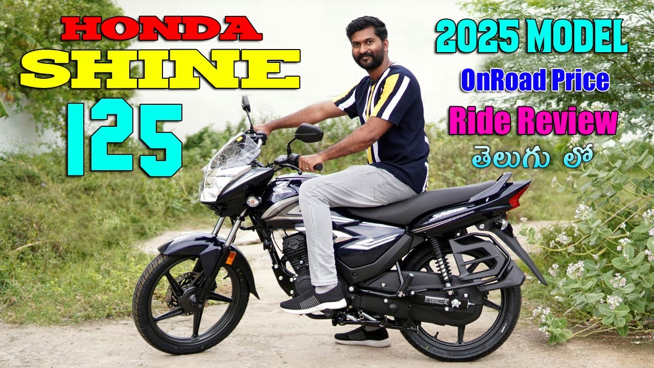 2025 Honda Shine 125 Price & Specs in telugu | TechTravelTelugu