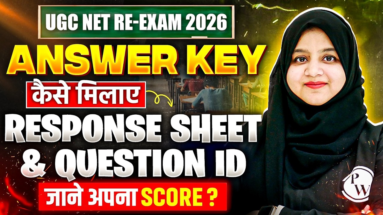 UGC NET Re Exam Answer Key 2026 | UGC NET Answer Key Kaise Milaye | UGC NET Re Exam Answer Key