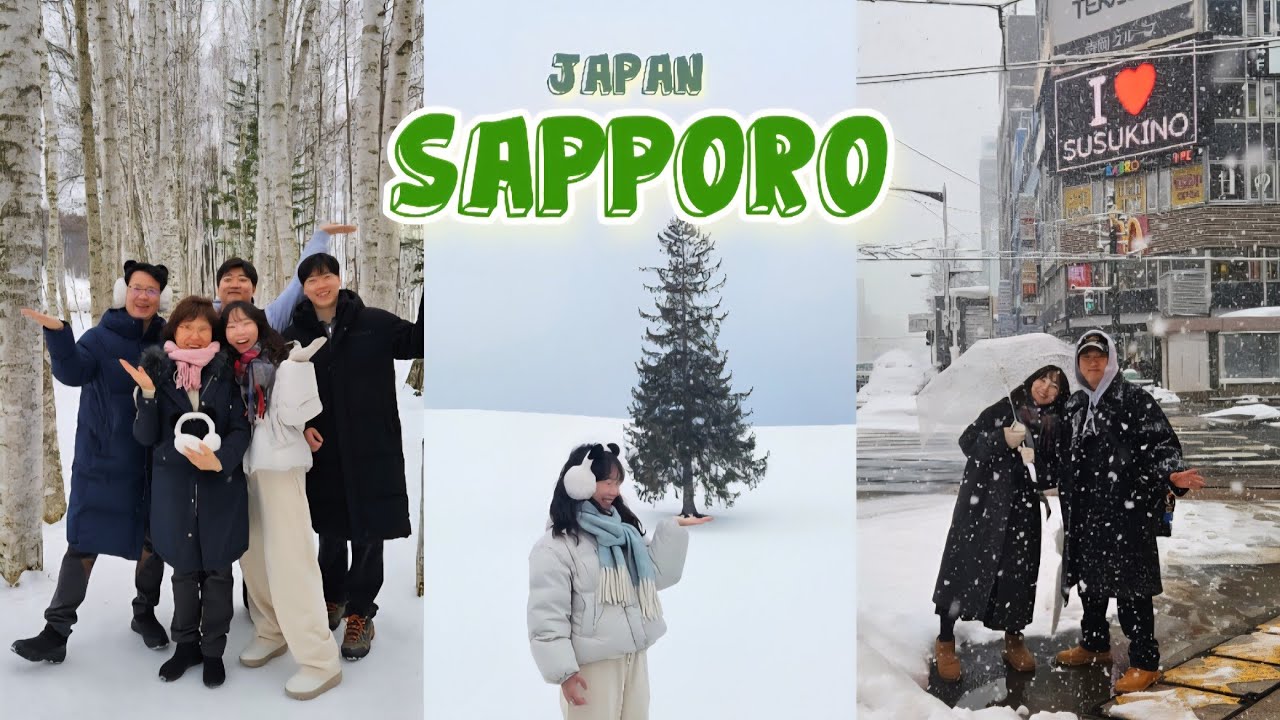 [쏭의 일기장] 26년 2월 설날 가족 여행 | 삿포로 3박 4일 🌲 | 오타루 당일치기 | 비에이 버스 투어 | 징기스칸,야끼니꾸,카레스프,회전스시 | 롯카테이,르타오,키타카로