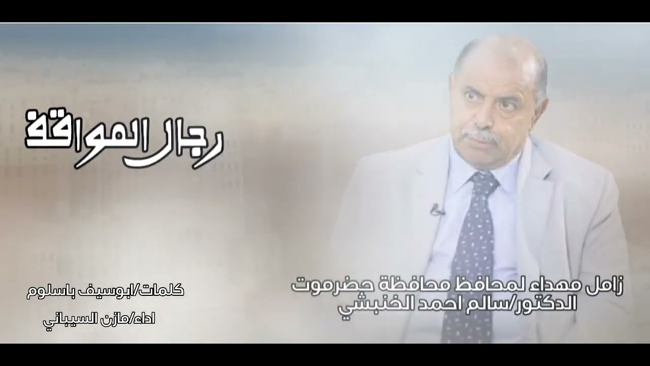 رجال المواقف  :