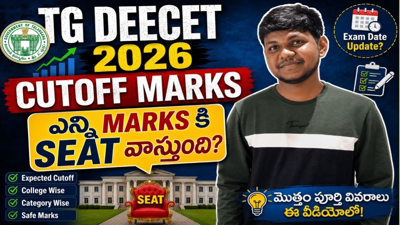 TG DEECET 2026 Cutoff Marks to get DEd/TTC Seat@StudentUpdates247 