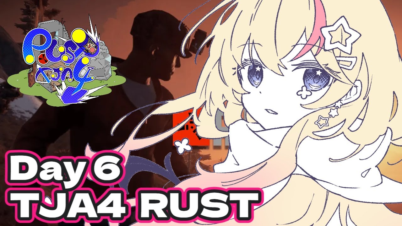 わらしべ長者企画！新しくお友達10人くらい増やしたい！　#TJA4RUST