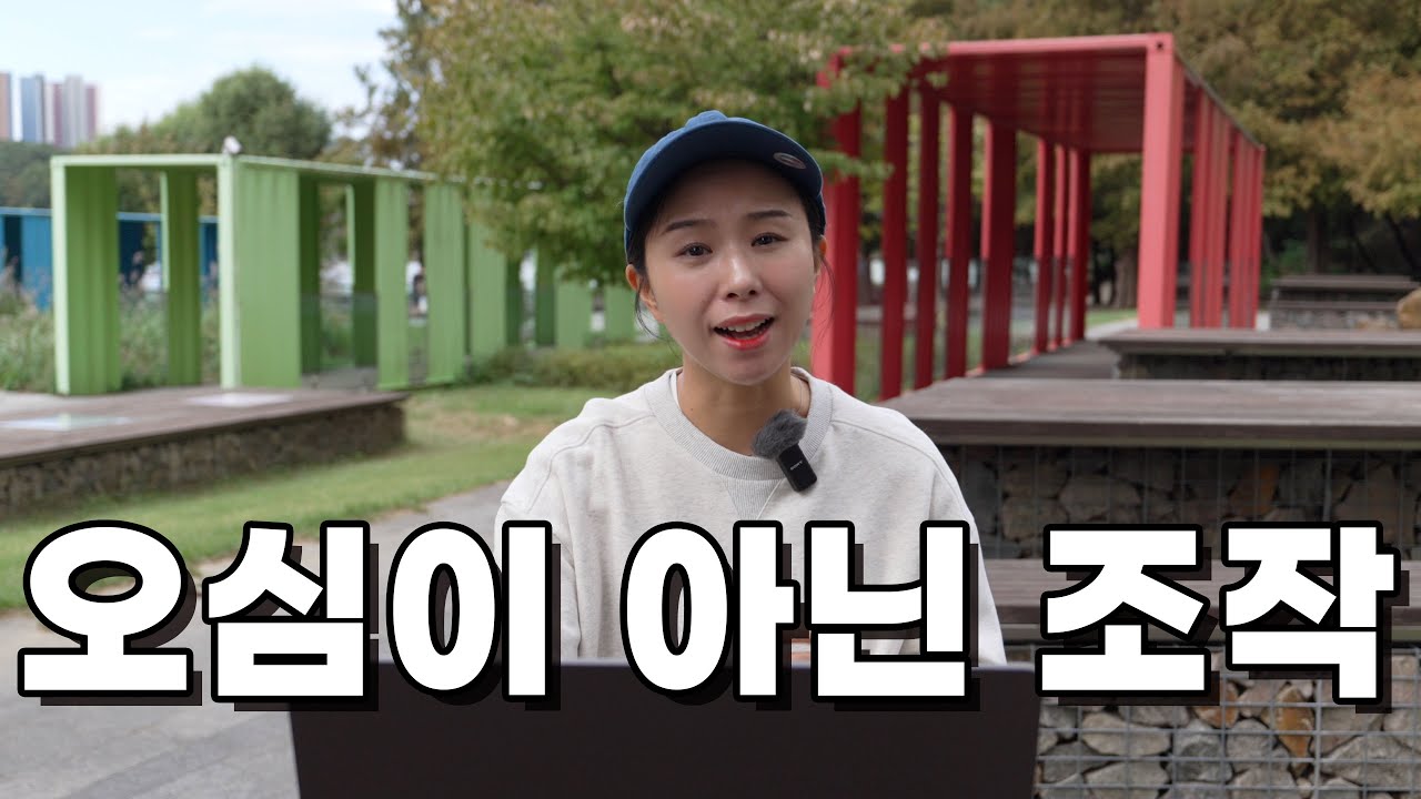 이 일이 조용히 무마되길 바라고 있을 그대들에게