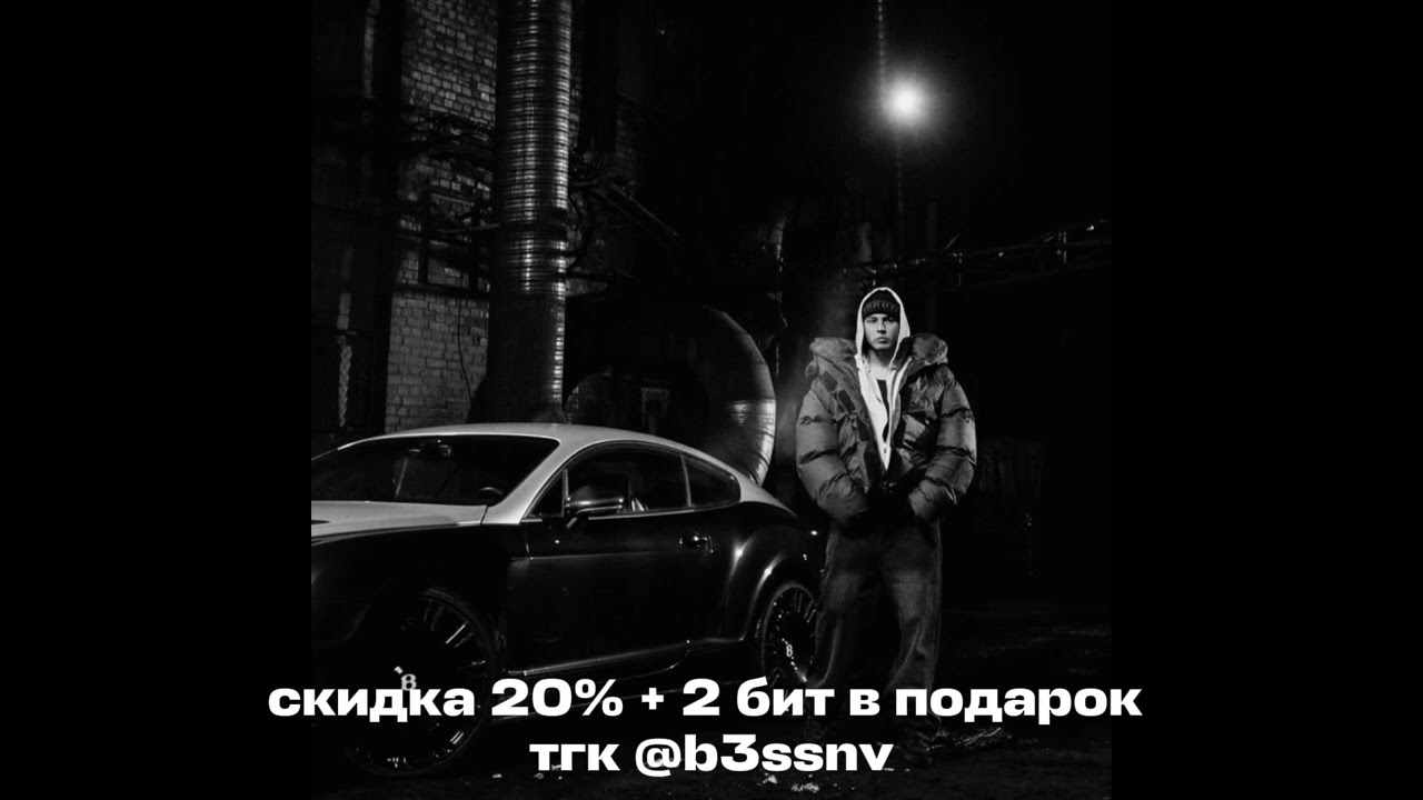 (free) yasmi type beat - “привидение”