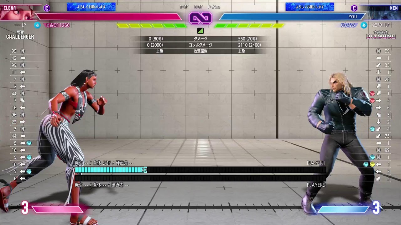 爪ながファイター
