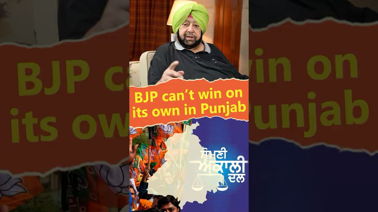 BJP can&rsquo;t win on its own in Punjab