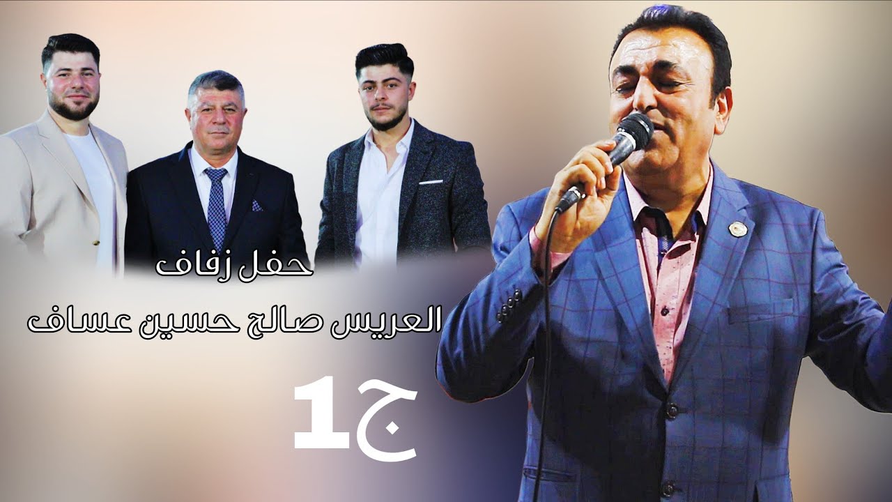 | 1 | زفاف العريس صالح حسين عساف #افراح #اهالي #معصران #وحدة #سلام #اكسبلور #لايك #ترند 