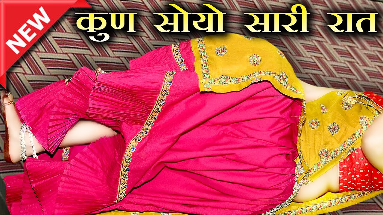छोड़ र जावे तो चल जाज्यो #nareshimeena #manraj_ladota #trending