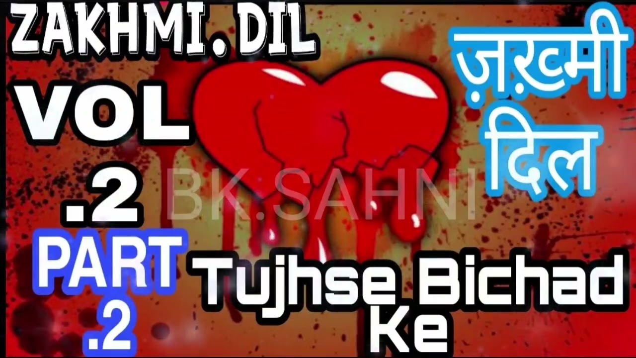 ZAKHMI.DIL  VOL.  2 PART- 2. WITH DIALOGUES. ANCKAR. BY KAMAL AZAD