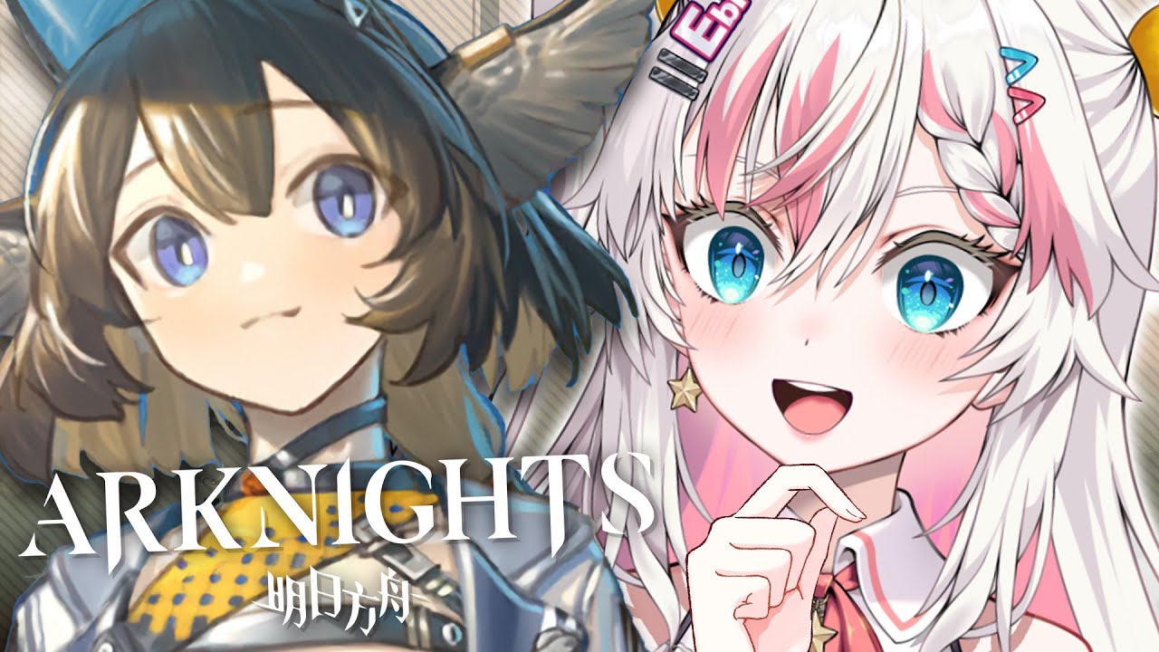 【ARKNIGHTS CCB#4】 It's that time of year again