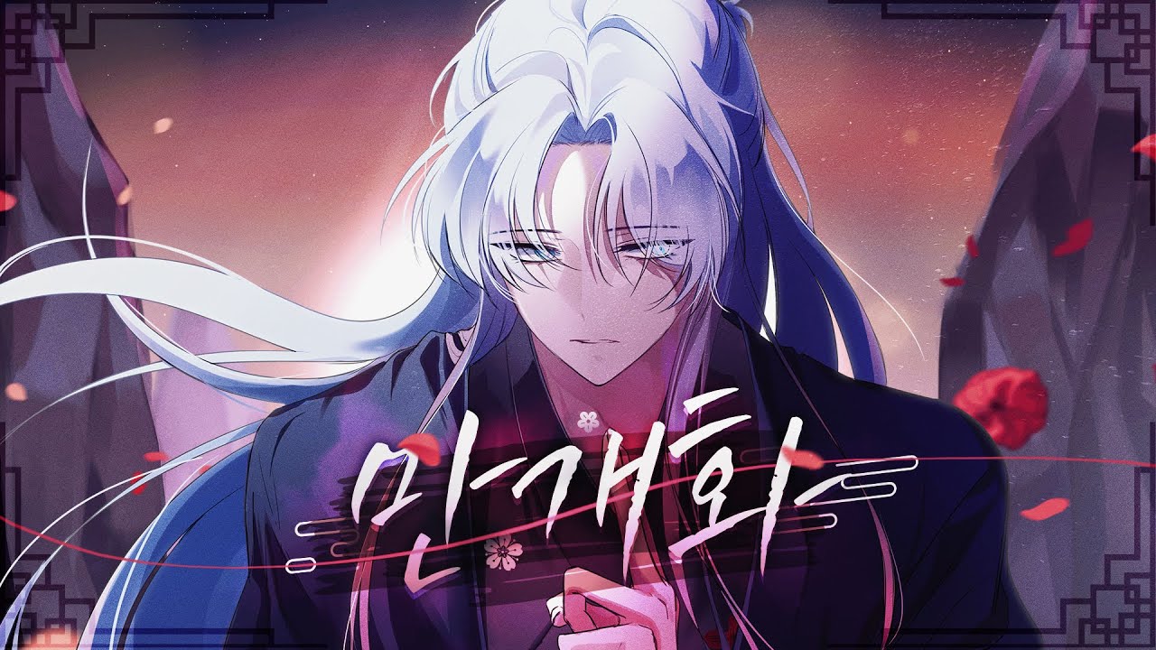 【싱여】 만개화 (화산귀환 OST) 남자커버 / 안예은 YEEUN AHN ( Full bloom ) male cover