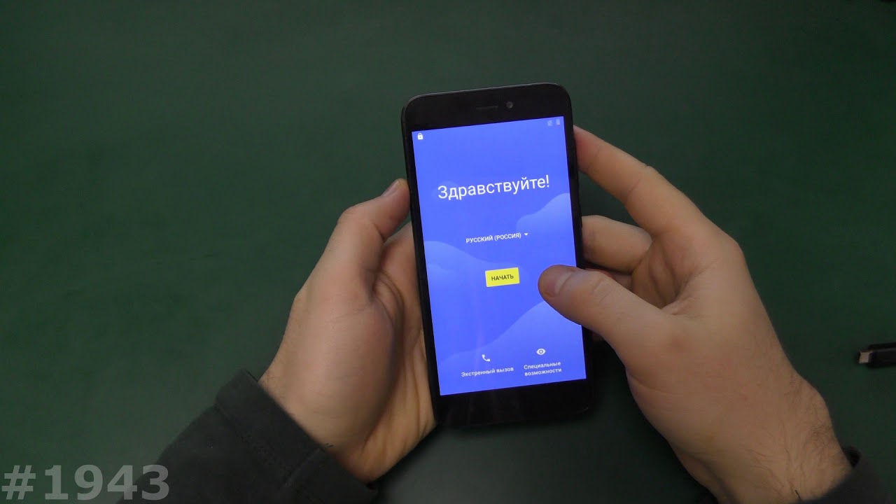 Xiaomi Go не принимает пароль