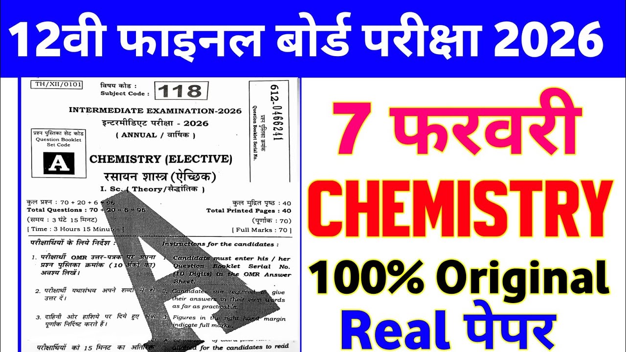7 February Class 12th Chemistry Viral Question Paper 2026 // 7 february chemistry viral paper 2026