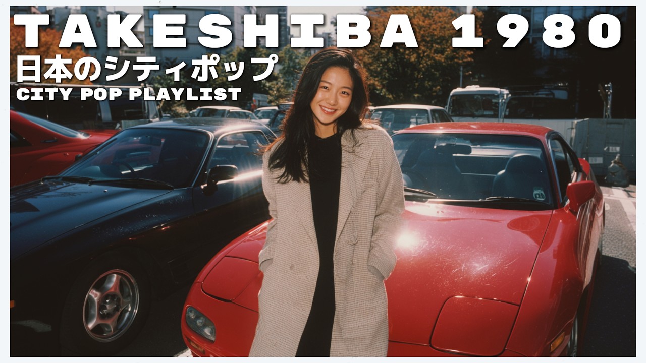 T A K E S H I B A　1 9 8 0 - 日本のシティポップ 80’S JAPANESE CITY POP 🎵【Playlist 104】
