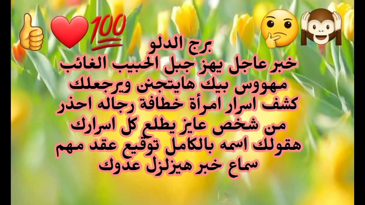 برج الدلو خبر عاجل يهز جبل الحبيب الغائب مهووس بيك هايتجنن ويرجعلك كشف اسرار امرأة خطافة رجاله 