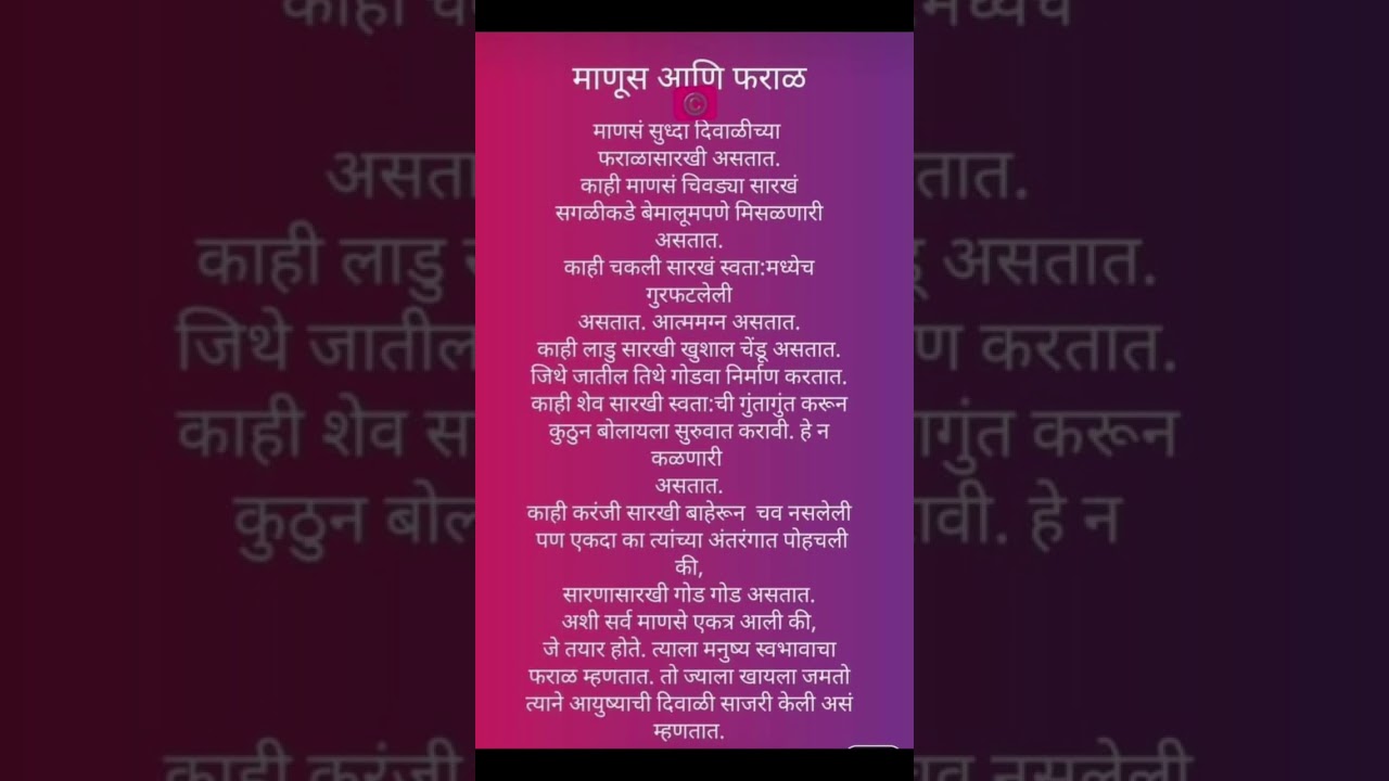 #Story #Katha #Gost #Laghukatha