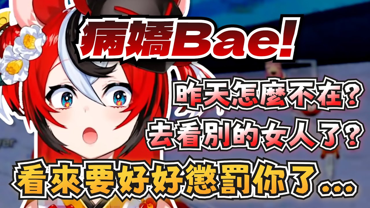 病嬌勞贖也太讚了！(º﹃º )【Hakos Baelz】【hololive-EN】【中英字幕】