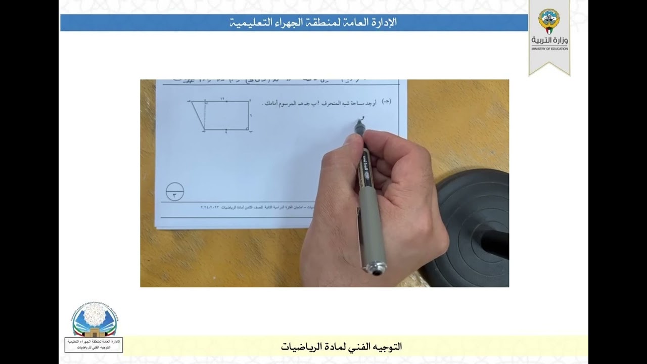 حل اختبار تجريبي للفترة الدراسية الثانية الصف الثامن