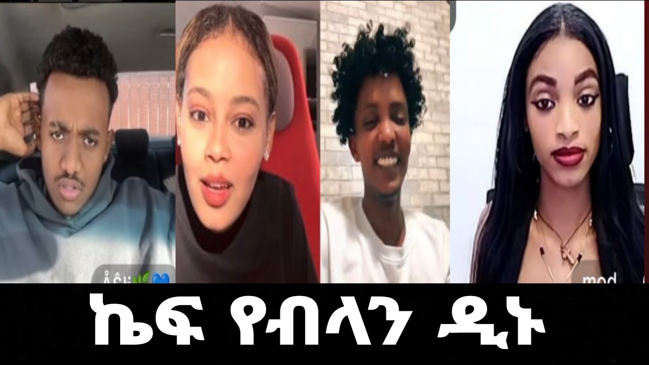 ⭕️ሑሱም ትርኢት ኬፍ የብላን ዲኑ