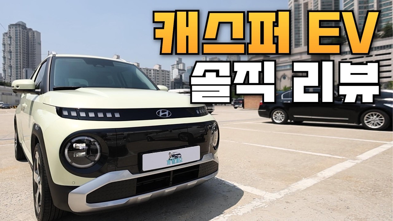 캐스퍼 일렉트릭, 이 옵션이면 누워서 가도 쌉가능!