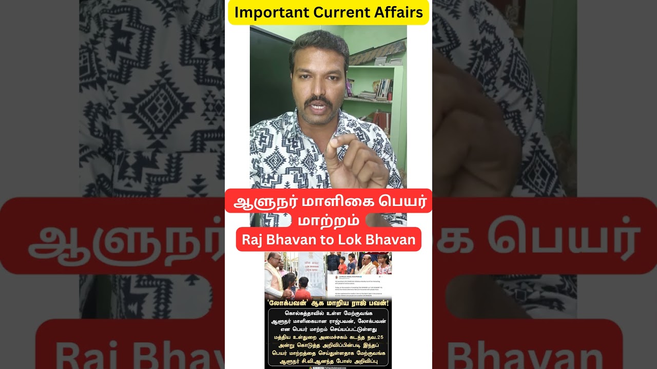 Raj Bhavan name changed to Lok Bhavan #india #governor #president #currentaffairs #examgurukali