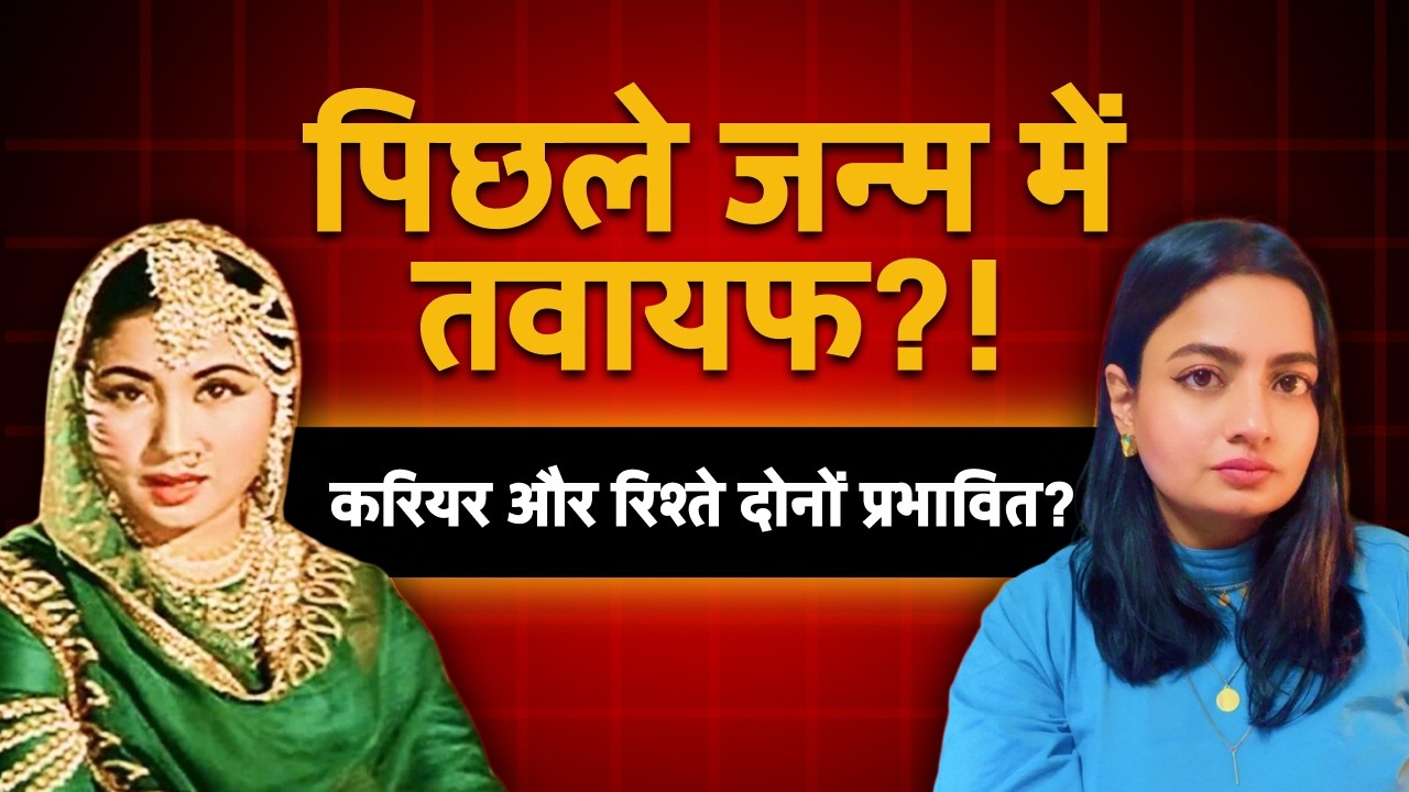 क्यों ज़रूरी है सबको सम्मान देना? Naidiya Ji के पिछले जन्म की वो एक गलती जिसने सब बदल दिया। #plr