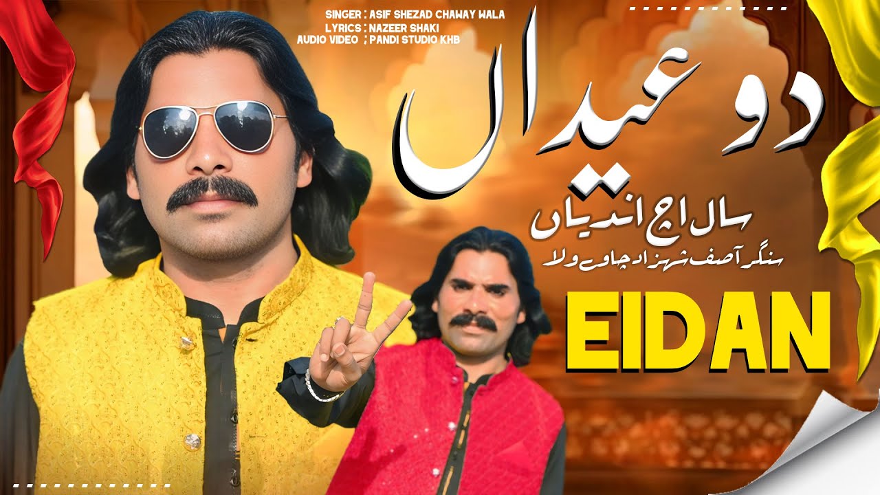 Do Eida Sall Ich Andia (Official Video) Asif Shahzad Chawy Ala New Song 2025