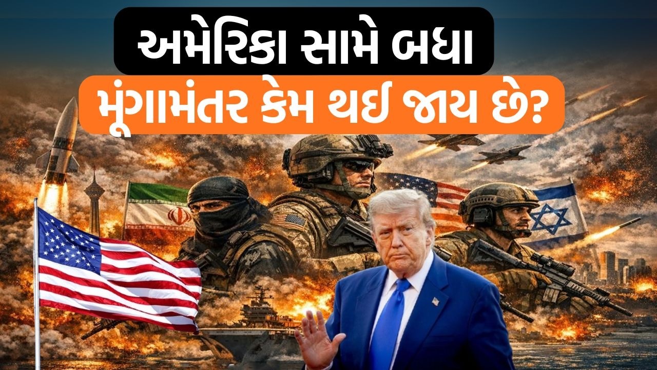 USAનો ઇતિહાસ કહે છેજ્યાં તેલ દેખાયું એ દેશને બરબાદ કર્યો|કયા દેશો વર્ષોથી અમેરિકા સામે લડી રહ્યા છે?