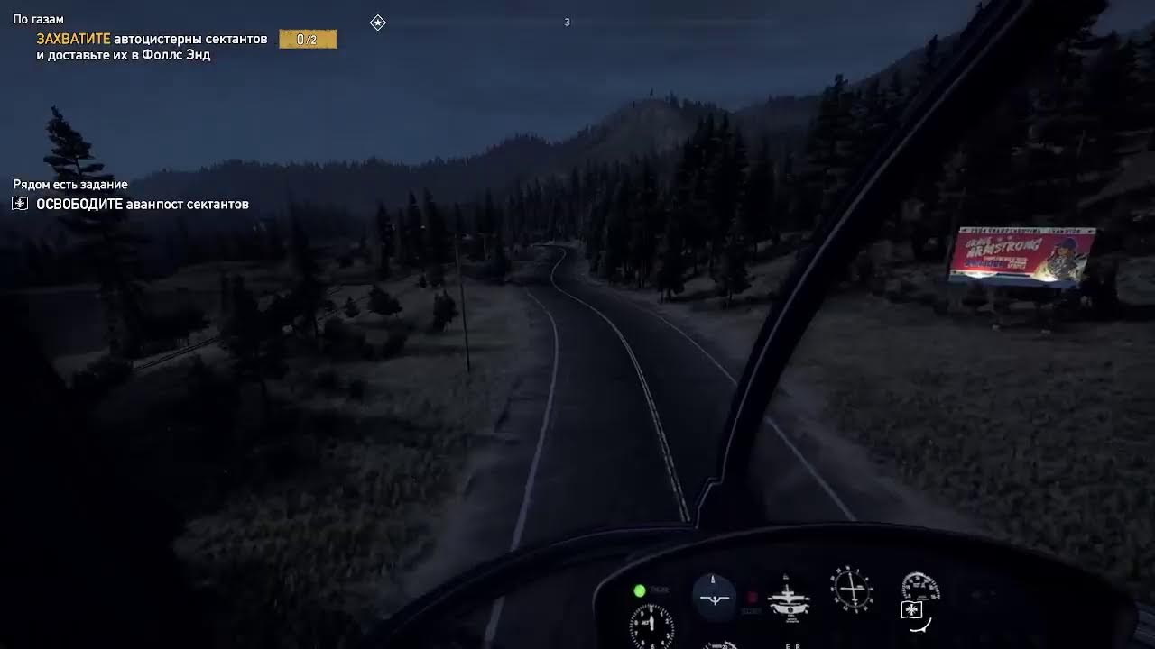 Far Cry 5 UA