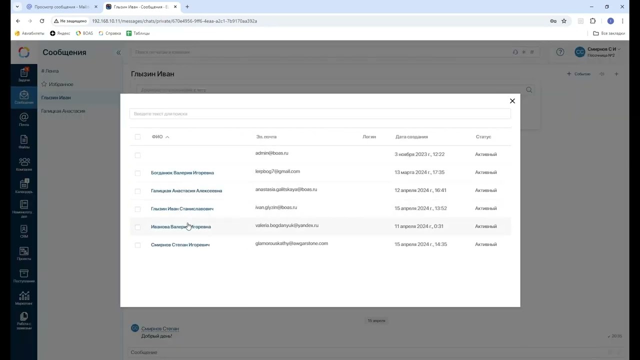 Пользовательская инструкция ELMA 365