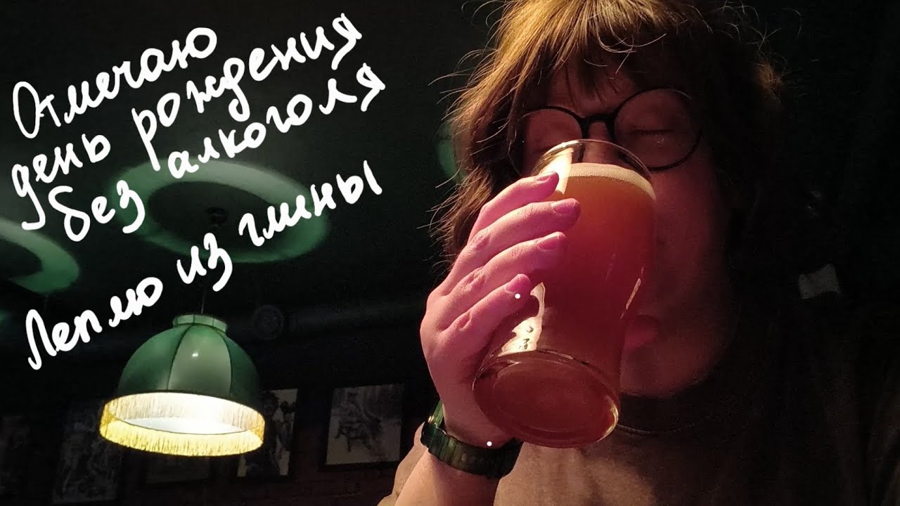 Встречаю свои 32