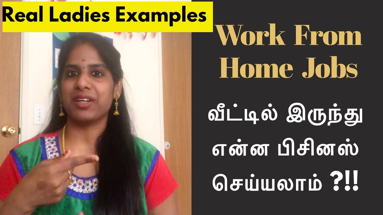 Work from Home Jobs for Housewife | வீட்டில் இருக்கும் பெண்கள் பிசினஸ் டிப்ஸ் | Home Business Tips