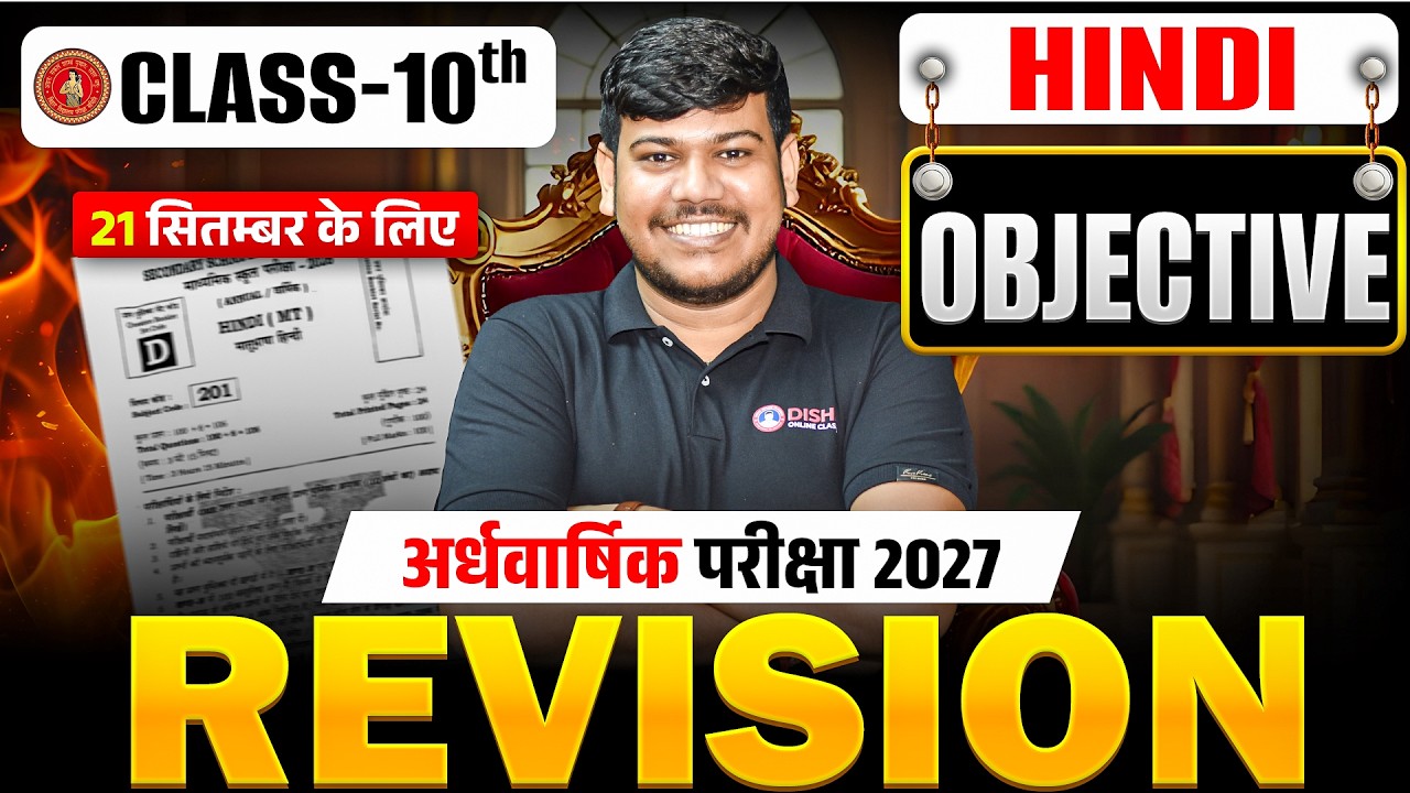 Class 10 Hindi Half Yearly Exam 2026 | Objective Full Revision🔥 | Bihar Board