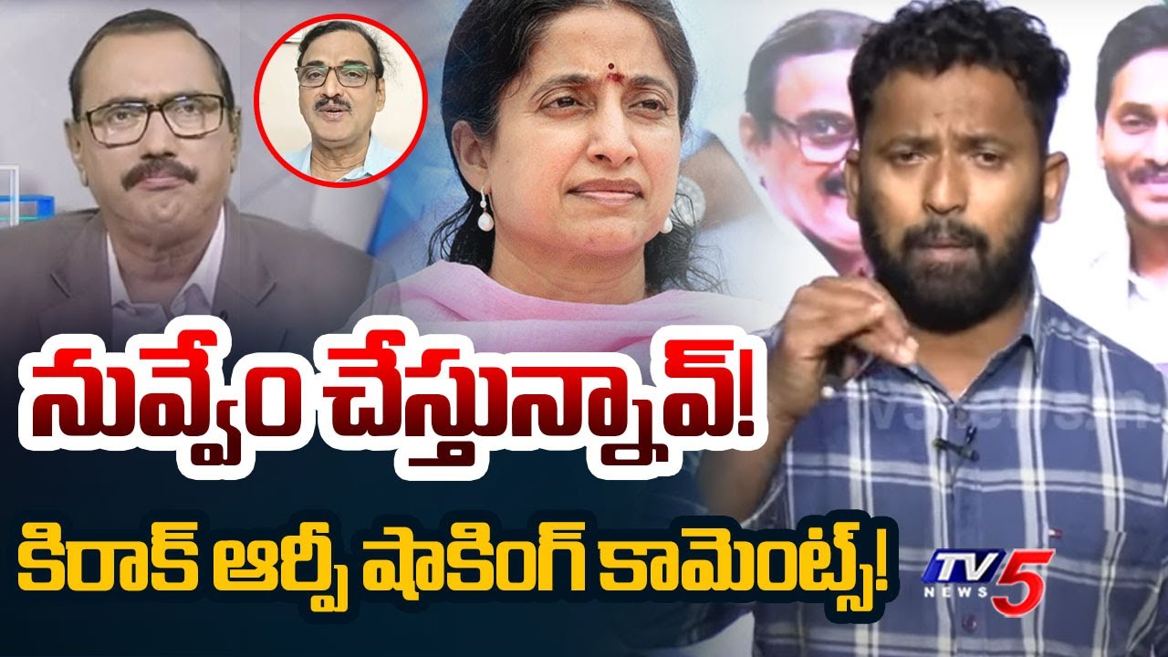 Jabardasth Kiraak RP Reaction on Analyst Krishnam Raju Comments in Sakshi | TV5 News