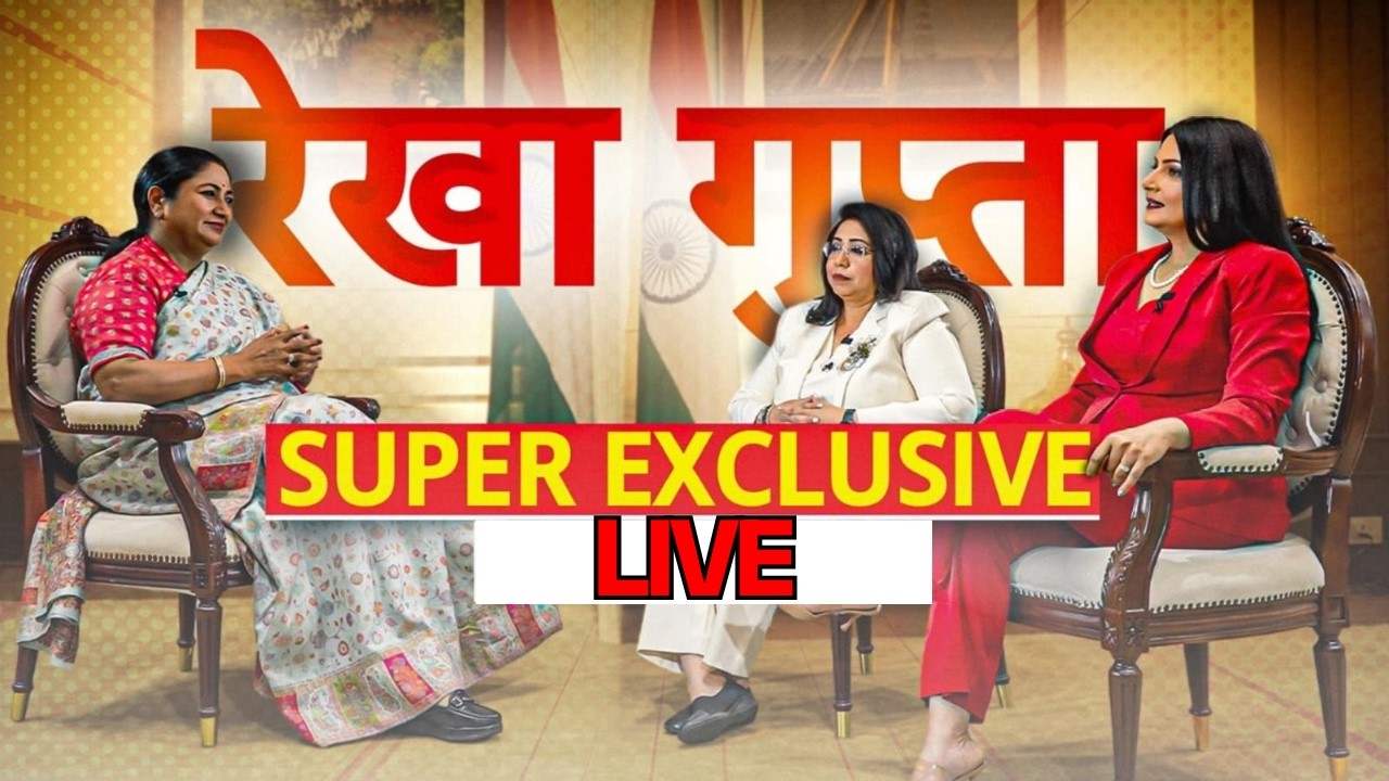 Rekha Gupta Interview: दिल्ली CM से Chitra Tripathi और Megha Prasad ने खास मुद्दों पर की बात