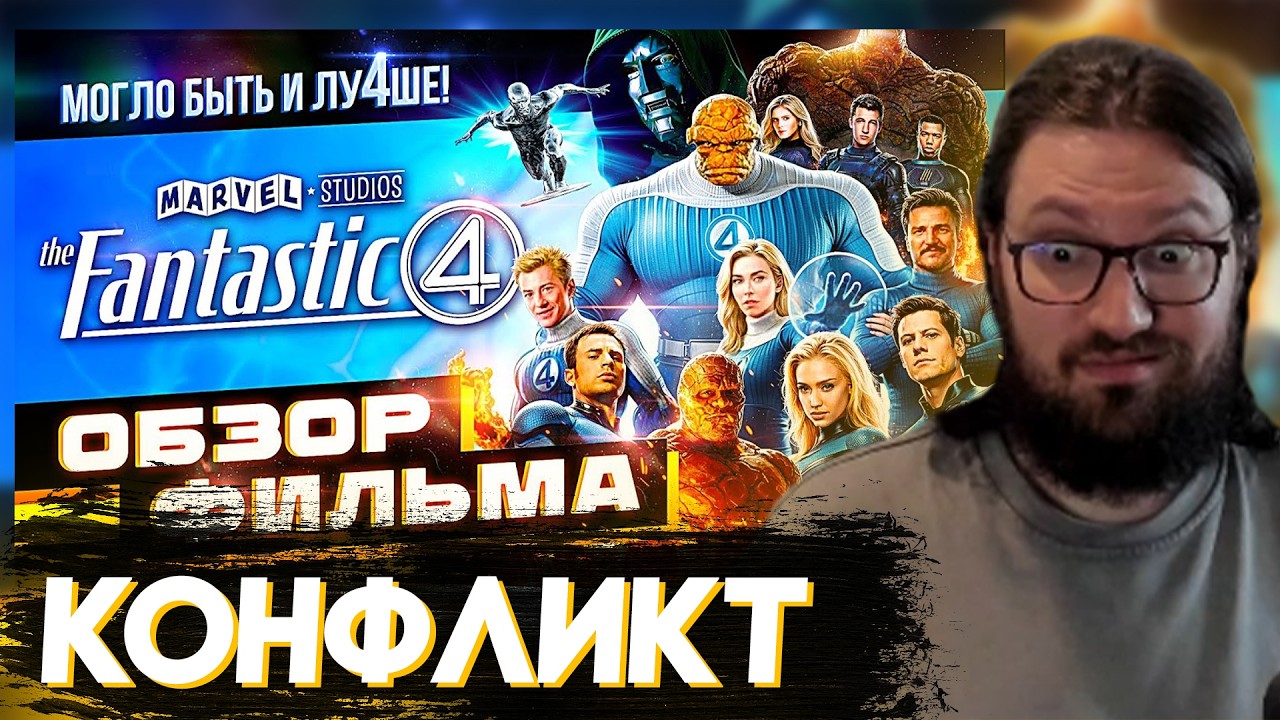 Таторио смотрит Обзор фильма Фантастическая четверка: Первые шаги | НЕ ТАКАЯ УЖ И СЕМЬЯ! | Hokush