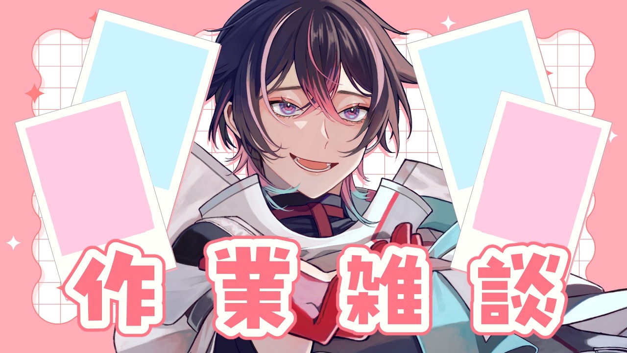 【作業雑談】グッズ用のチェキにラクガキ・デコをしながらお話し📸【デュクス・オルトゥス／ #新人vtuber 】