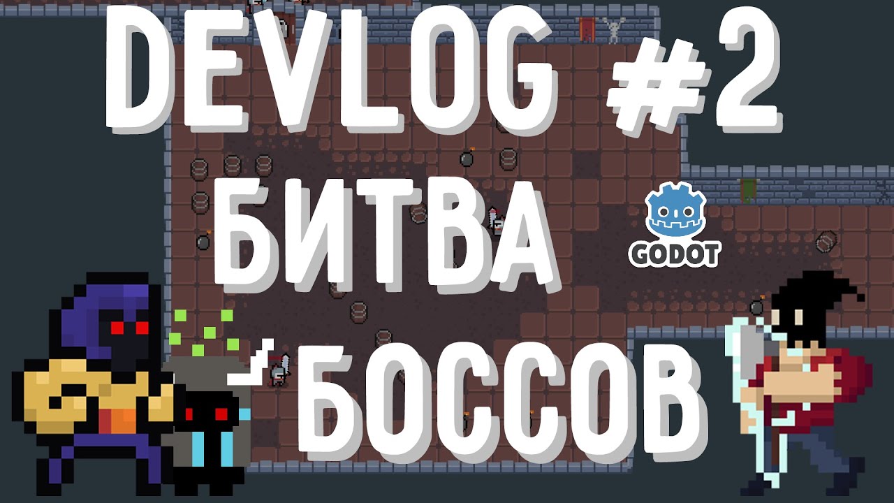 2D физика и Летающий Глаз в подвале - devlog #2 / Godot Engine