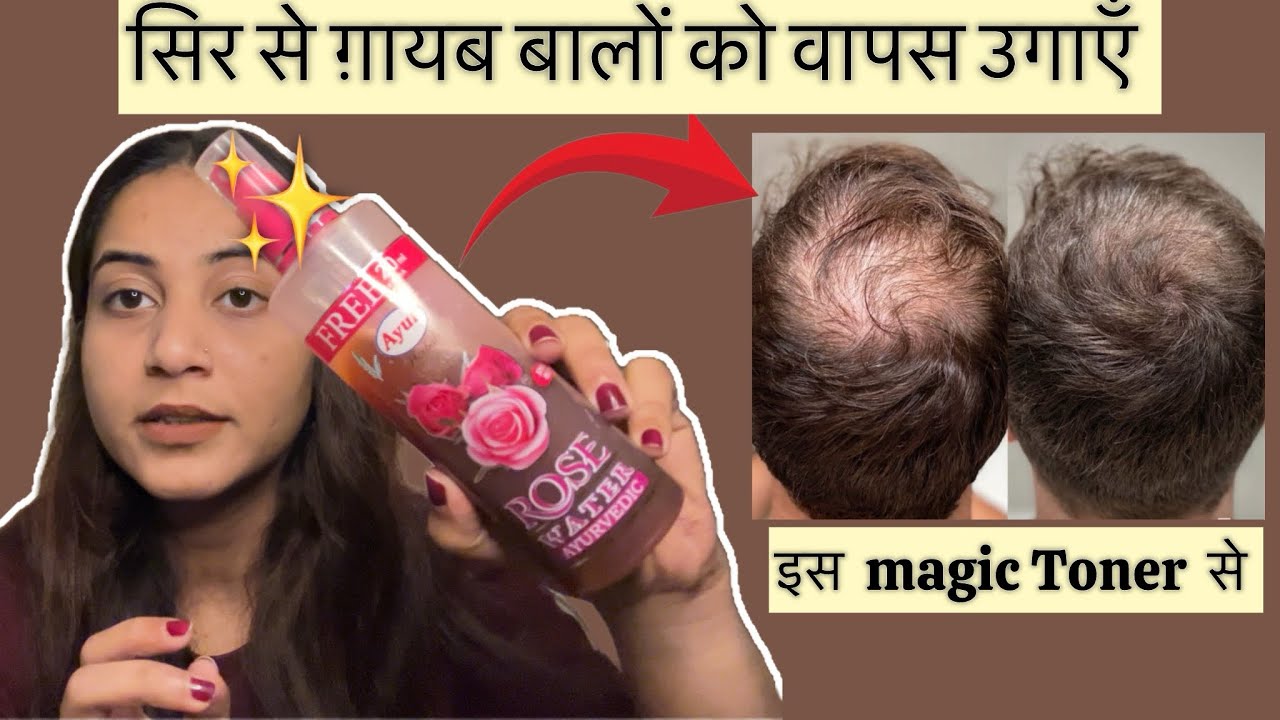 Most Effective Hair Toner for Hair Growth 🤩Easy to make🤗#haircare #toner #longhair #shinyhair #diy 