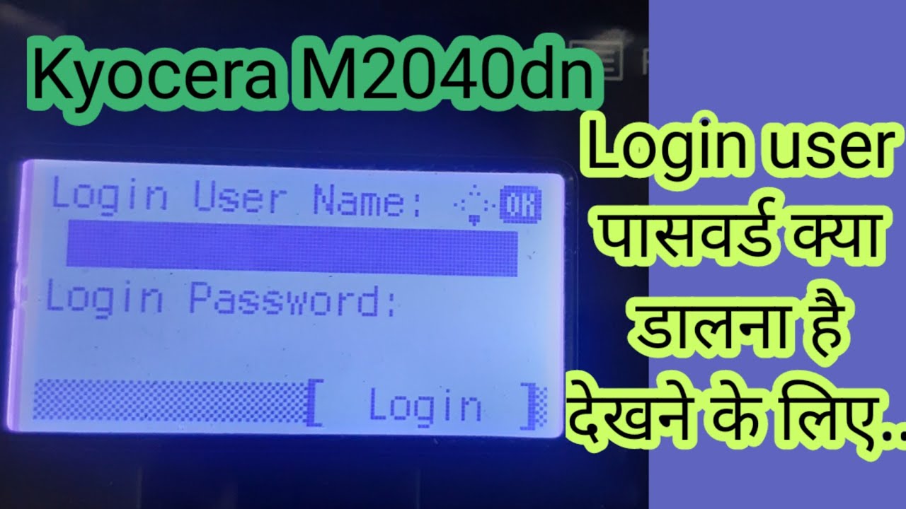 kyocera m2040dn username and password || how to login password kyocera m2040,