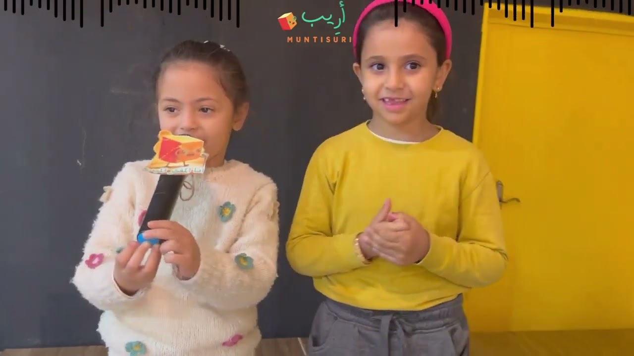 نشيد مُفكر الفصل المُمتع  | تأليف أصدقاء مُفكر  🫧