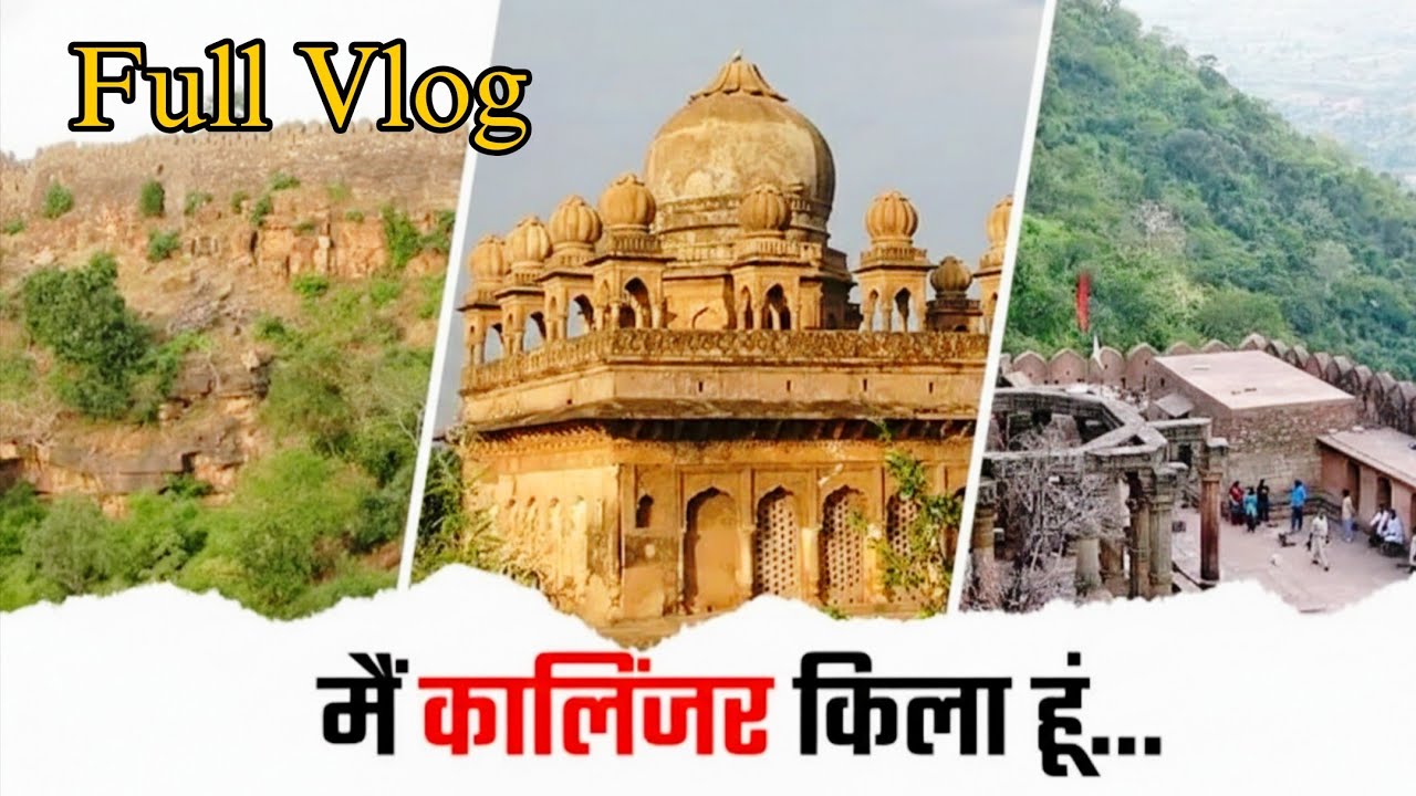 कालिंजर किला: रहस्य और इतिहास | Kalinjar Fort Full Tour | Neelkanth Temple & Palaces